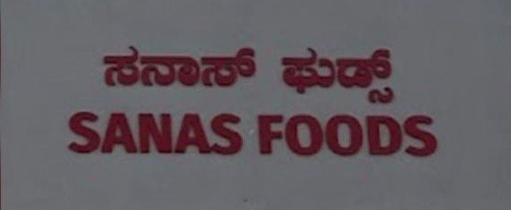 Sanas Foods LLP